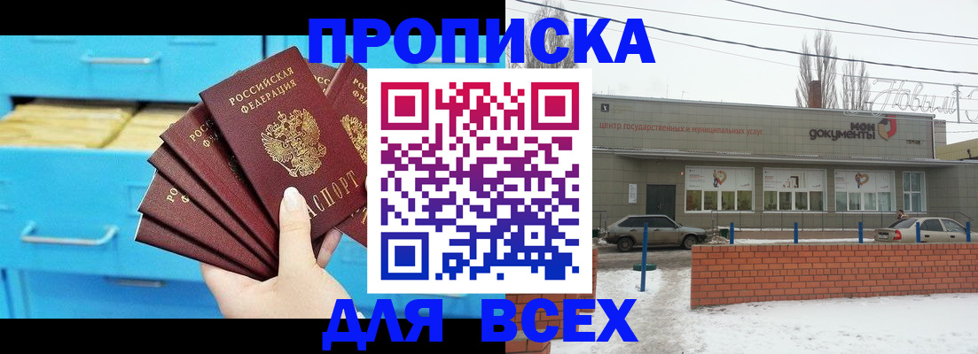 временная регистрация в Нефтегорске