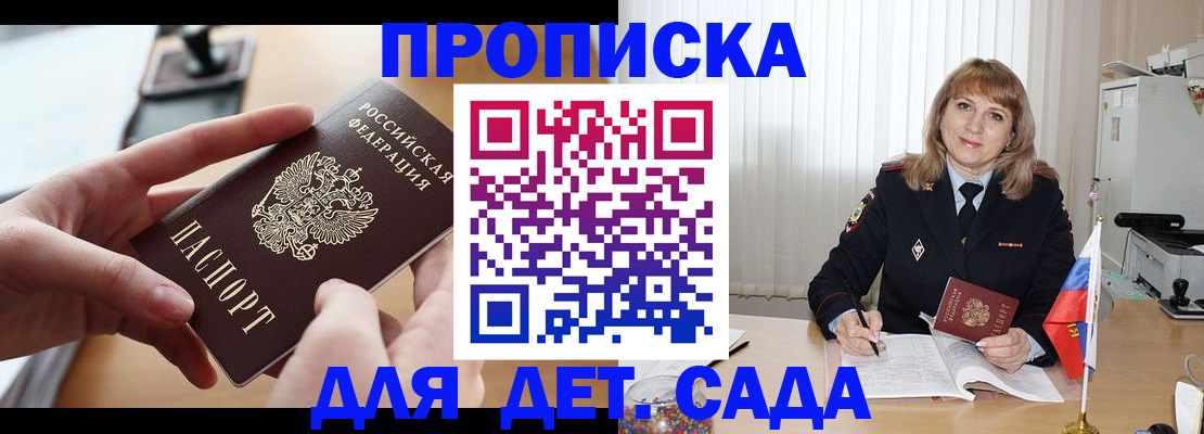 временная регистрация 2025 в Нефтегорске