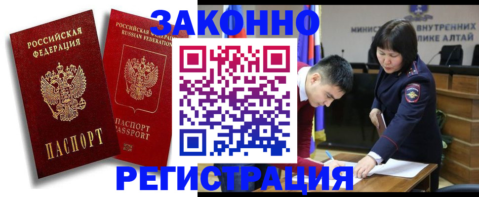 прописка ребенка в Нефтегорске