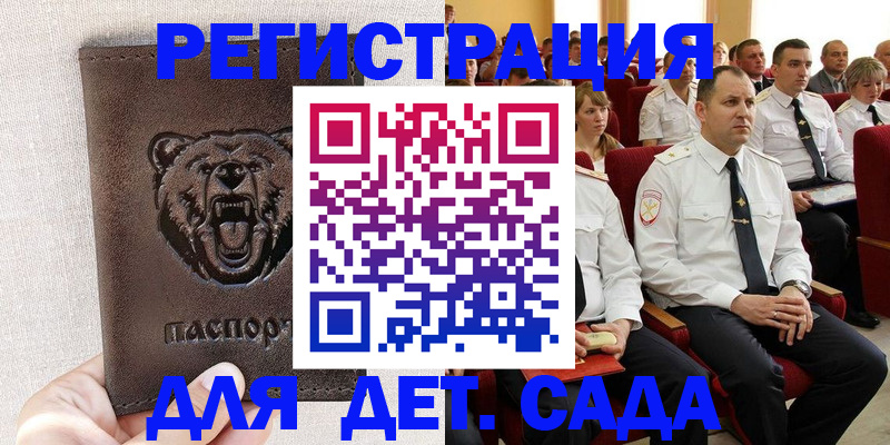 временная прописка в Нефтегорске