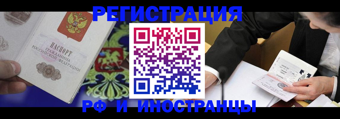 прописка регистрация в Нефтегорске