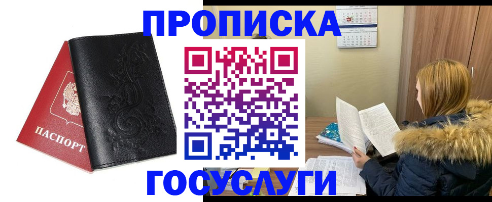 миграционный учет в Нефтегорске