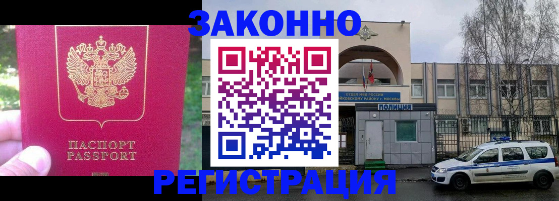 прописка для военкомата в Нефтегорске