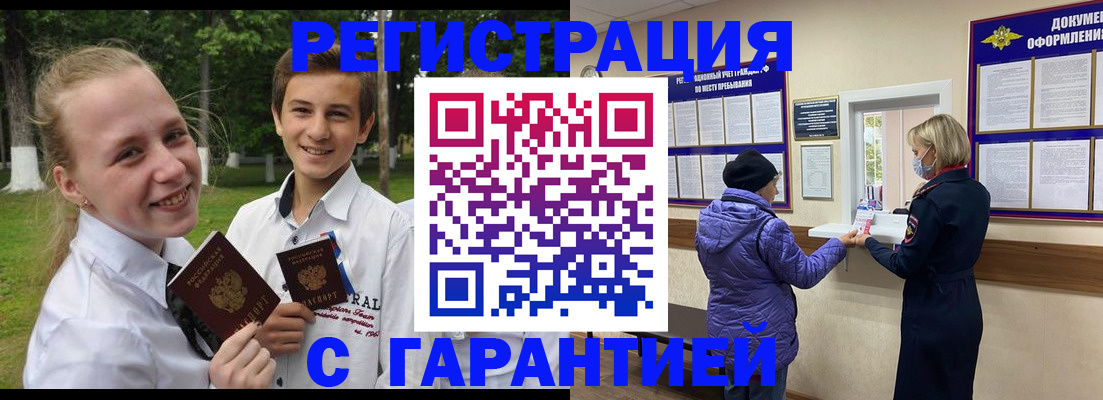 прописка для школы в Нефтегорске