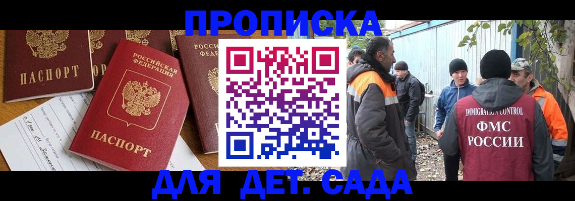 временная регистрация госуслуги в Нефтегорске