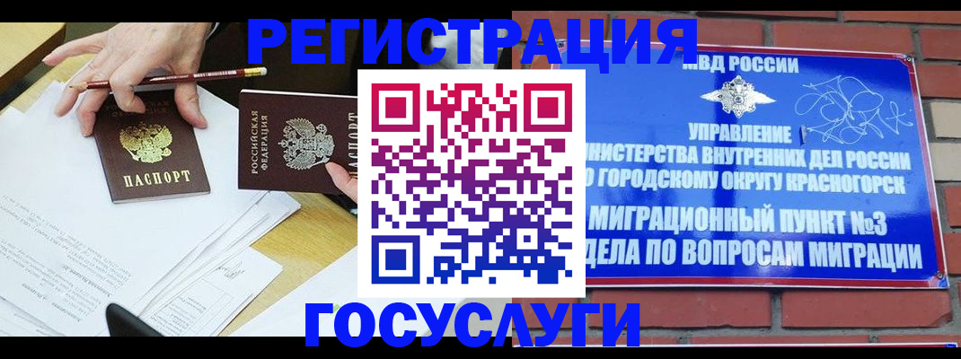 временная регистрация адрес в Нефтегорске