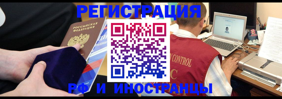 регистрация в Нефтегорске